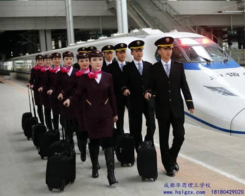 新时代，想当高铁列车员和乘务员的就到成都华