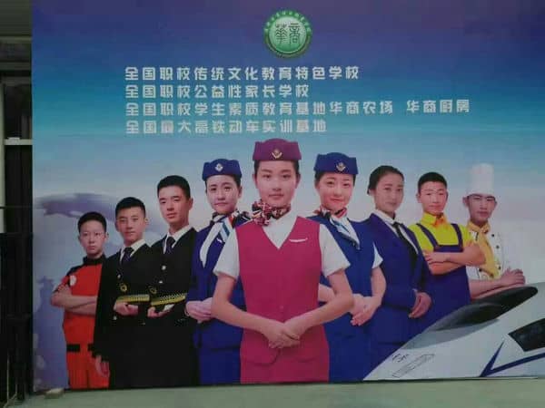 初中生想要学高铁行不行？在哪里学好？