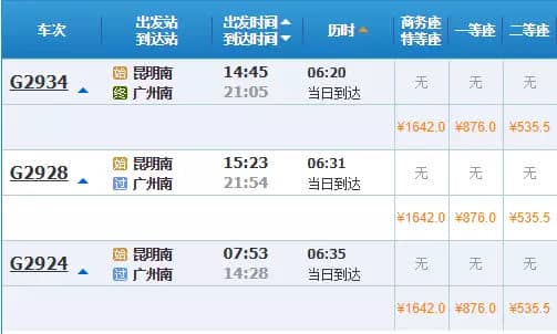 下月昆明到香港开通高铁，全程仅需7小时！快来坐高铁吧