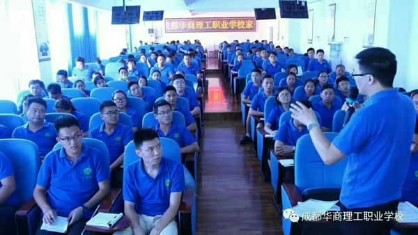 成都高铁学校